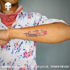 sunil name tattoo