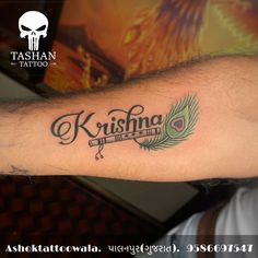 krishna name tattoo
